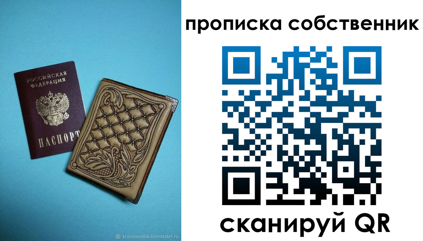 регистрация в Ялте