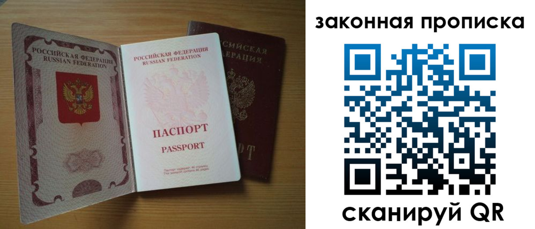 временная регистрация собственник в Ялте