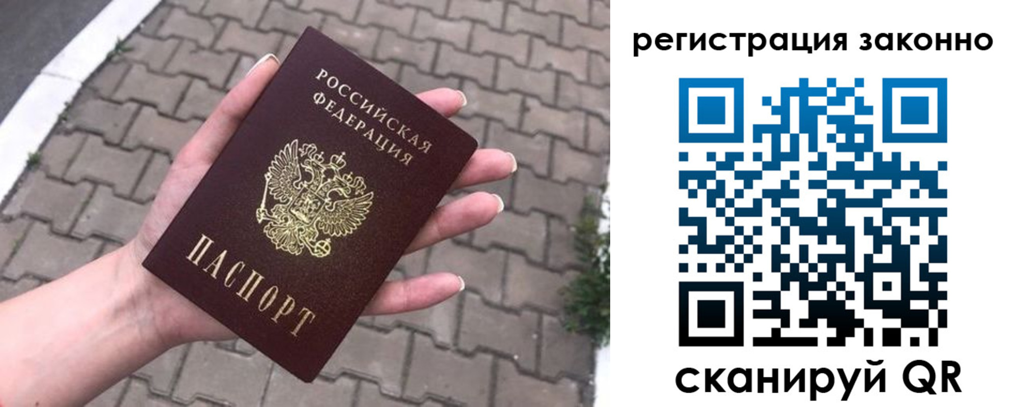 временная регистрация недорого в Ялте