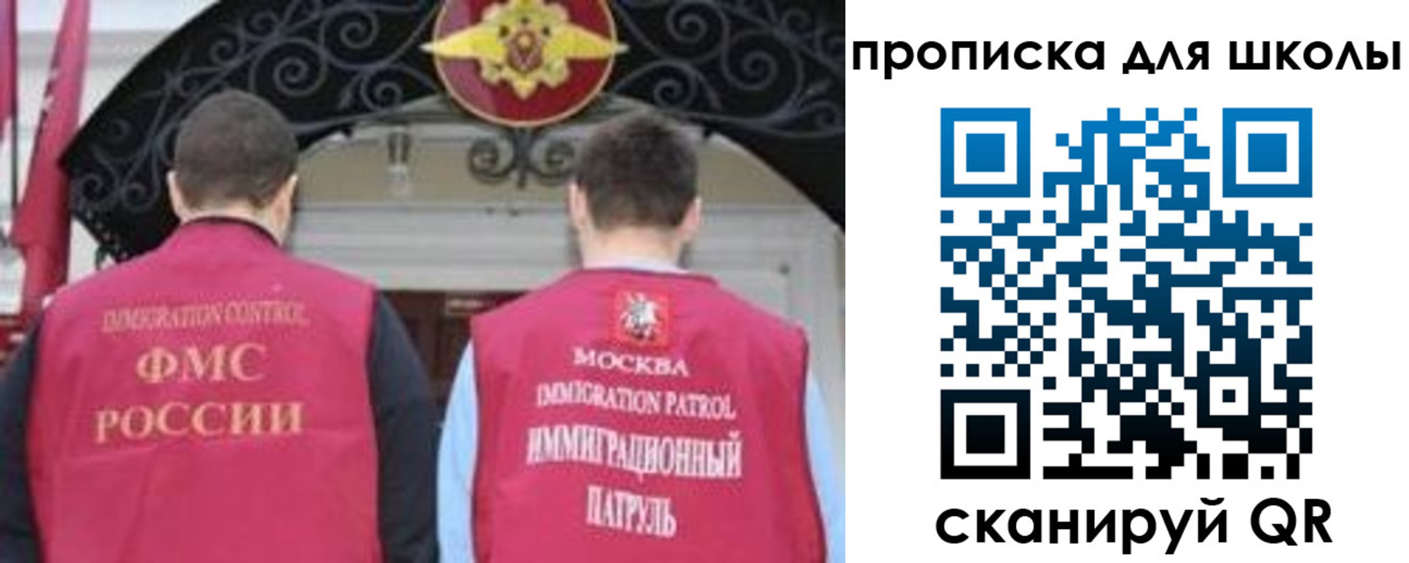 миграционный учет в Ялте