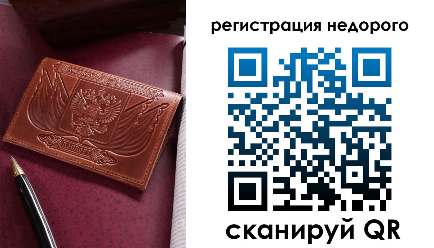 прописка для школы в Ялте