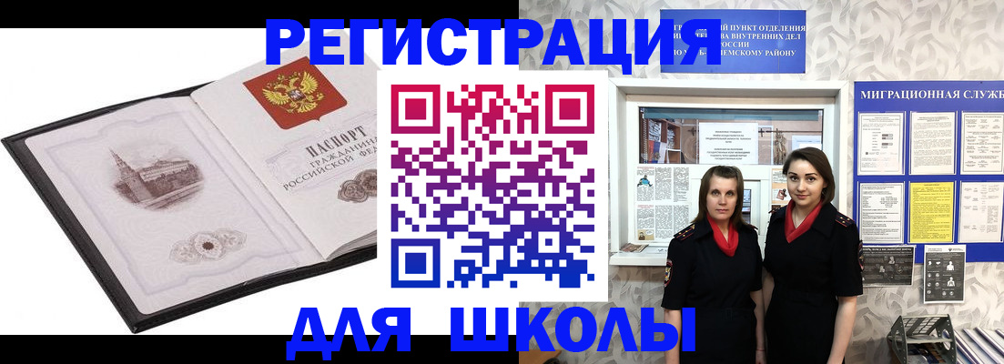 регистрация в Ялте