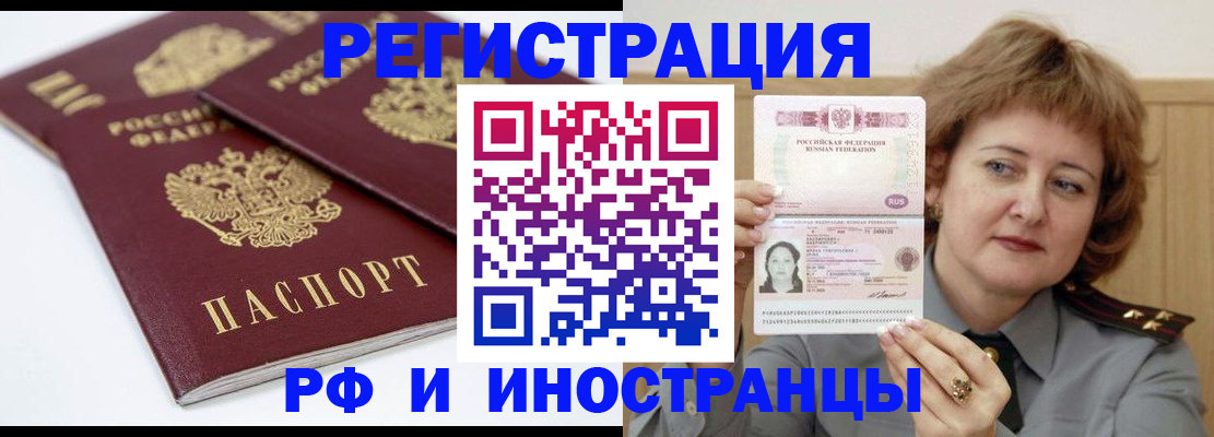 временная регистрация недорого в Ялте