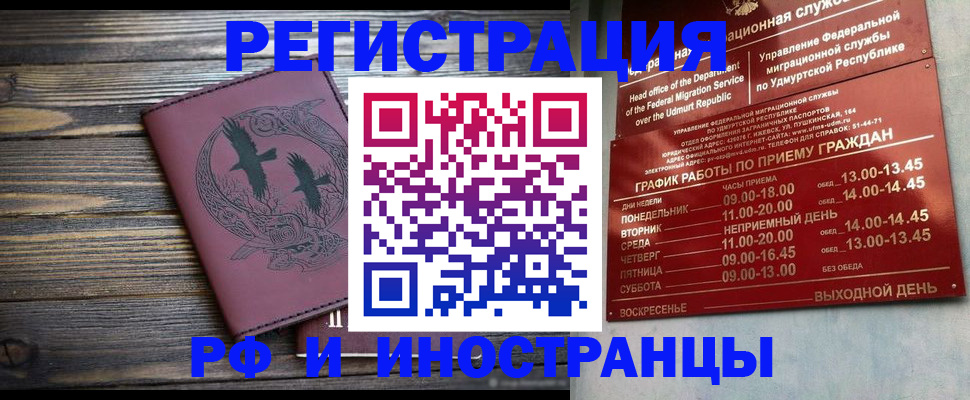 временная прописка в Ялте