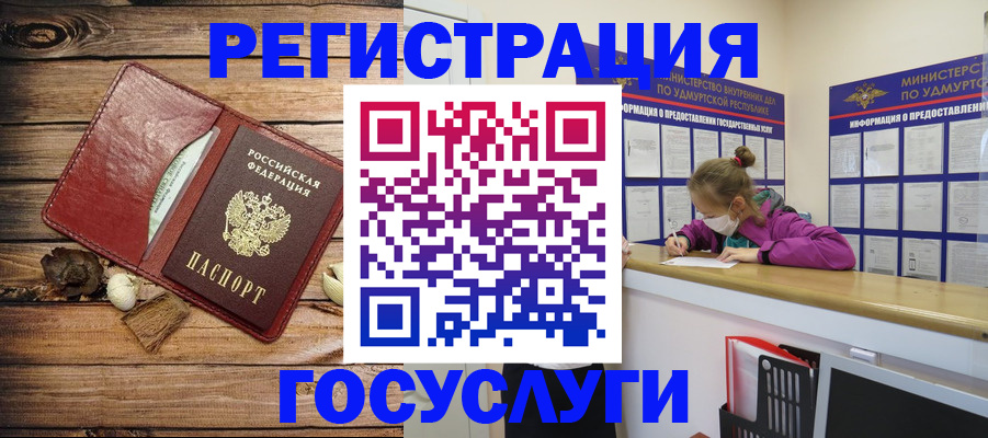 прописка иностранных граждан в Ялте